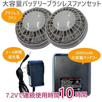 ❤️箱付き❤️動作品 SZ-16など２台セット★今はバッテリー付き Amazon.co.jp: [さくら電子] 空調作業服 ジーベック xe98025